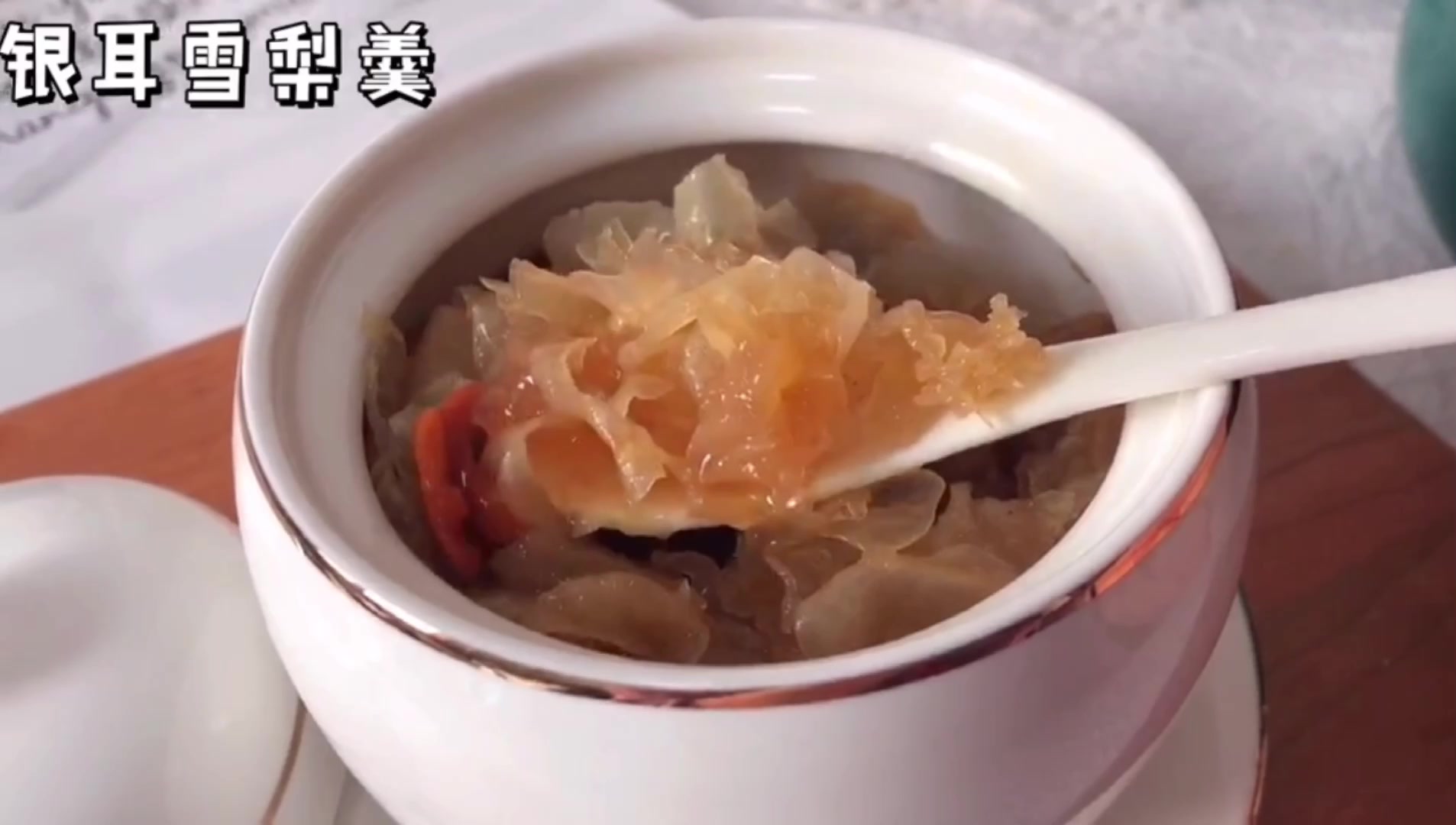 银耳雪梨汤—润肺佳饮 银耳雪梨汤有着降燥润肺的功效,炖一点银耳雪梨汤喝还可以润肺,软糯又香