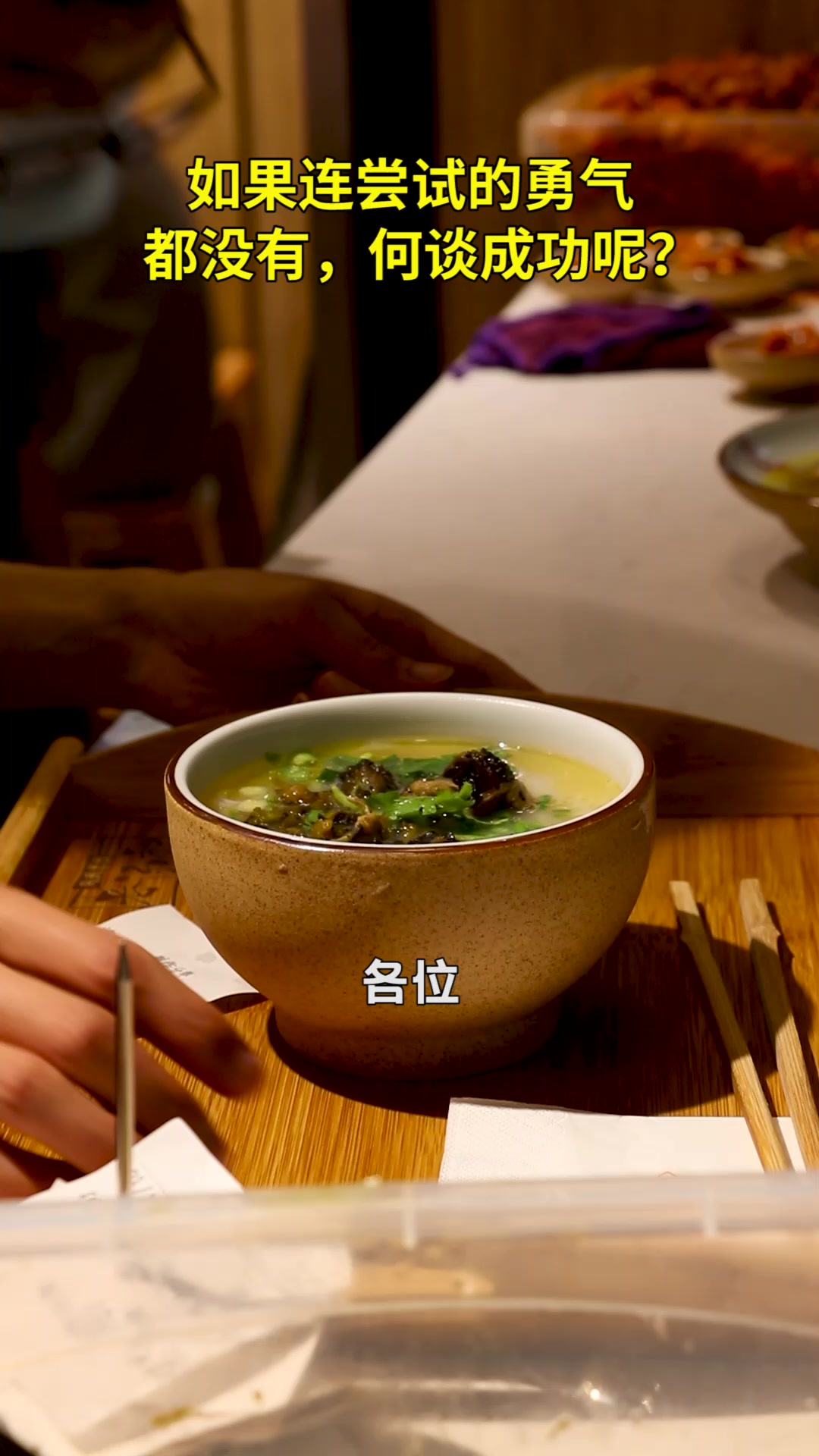 如果想开一家乌鸡米线店,干就是