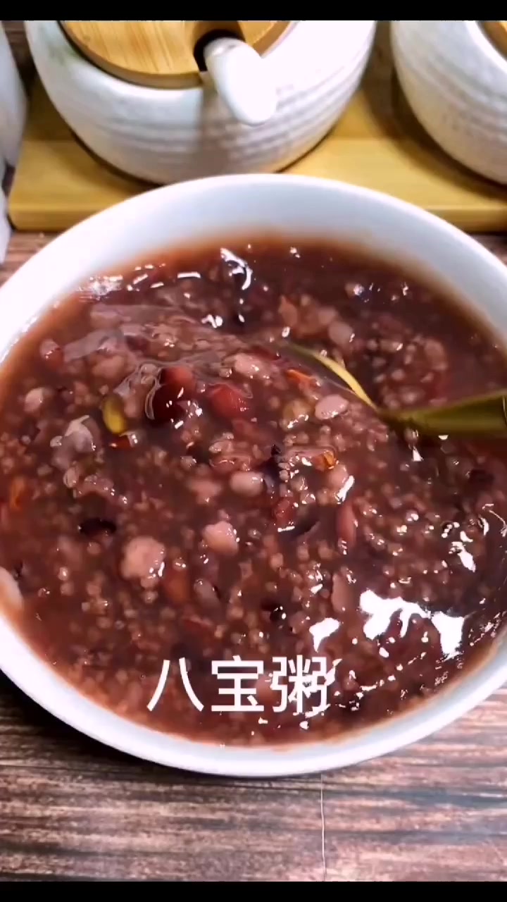 家庭八宝粥的配料和做法!