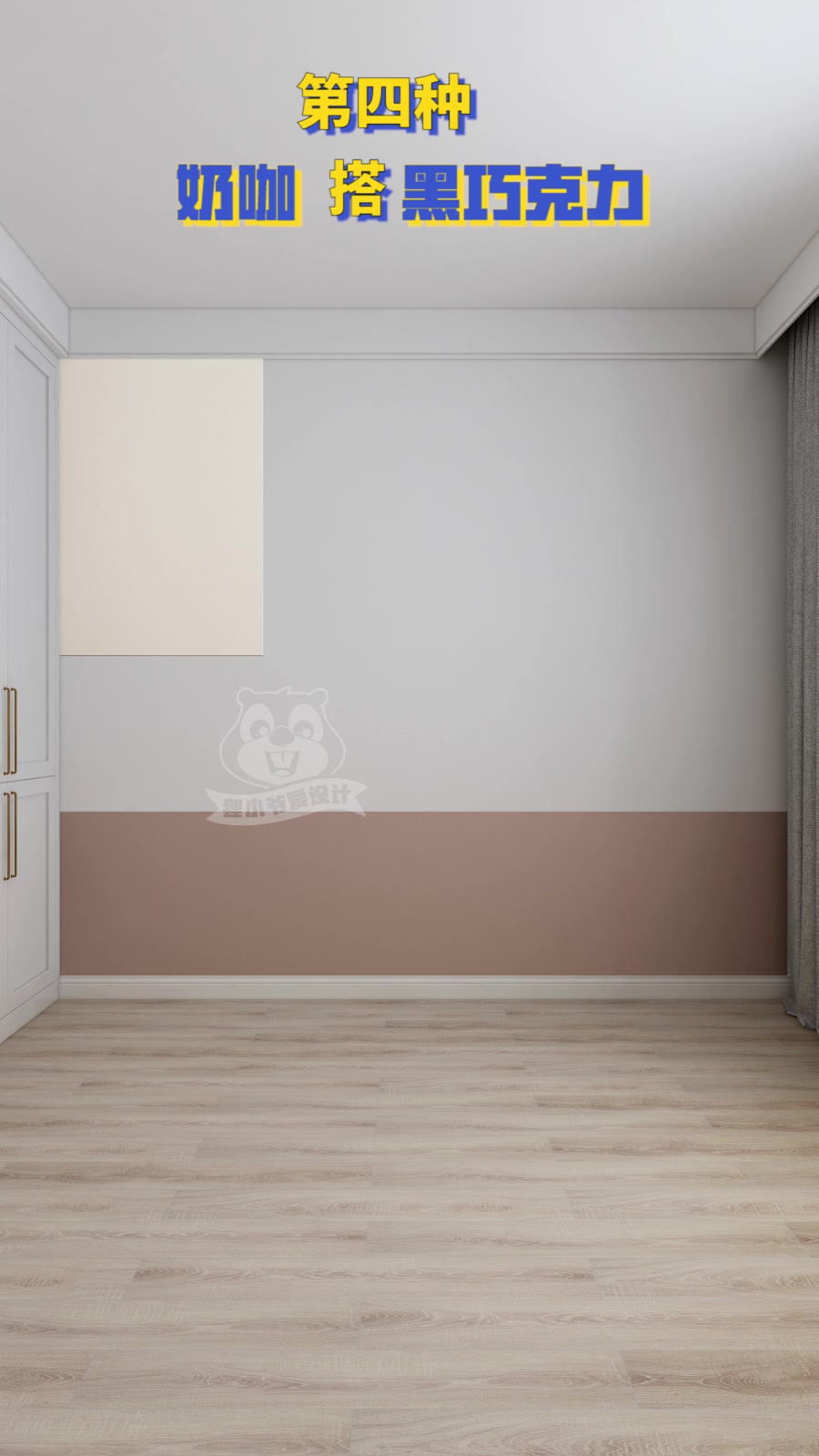 教科书式背景墙照着装就对了