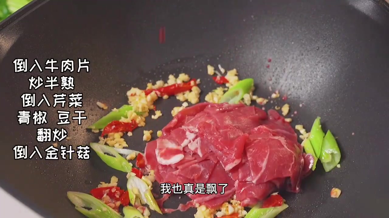芹菜炒牛肉也太好吃了吧! 搭配饼子我可以吃好几卷! 用全麦饼的话 减肥也可以吃哦! #潮新