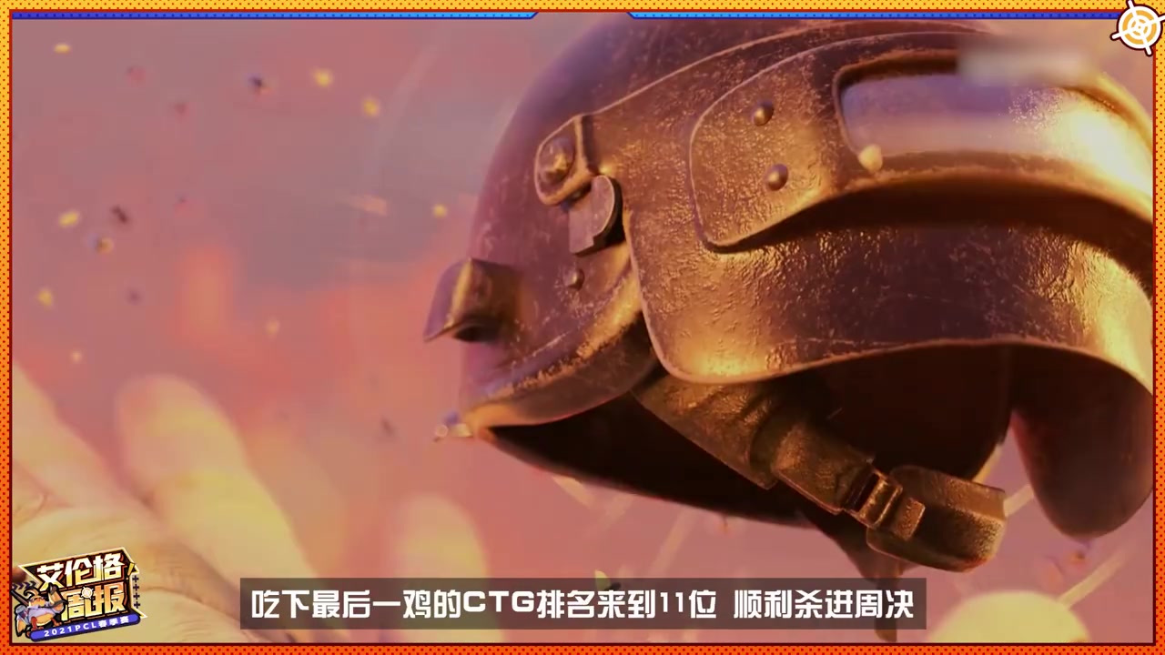 本赛季鱼娘家定制的《艾伦格周报》独家视频最后一期新鲜出炉啦,看点满满(17和PeRo的场间