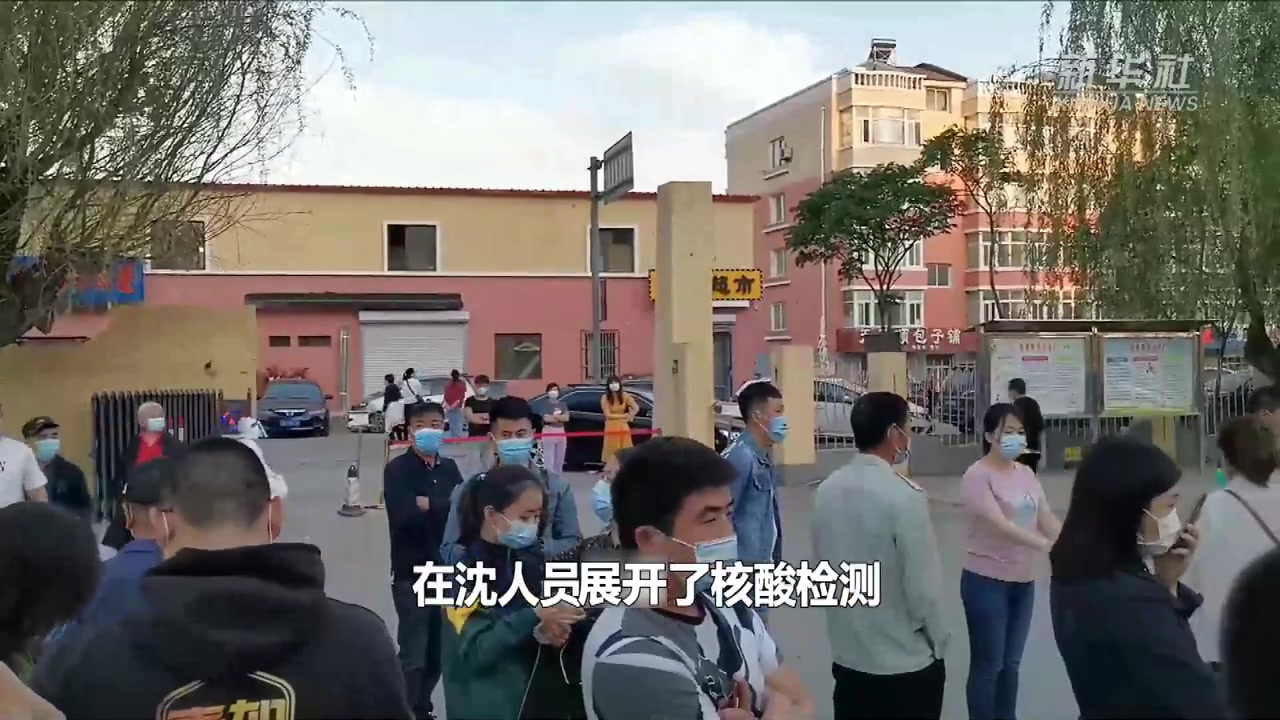 【核酸检测点的不眠夜[心]】自从沈阳市发现本土新冠肺炎病例以后,沈阳市对曾经前往营口市鲅鱼