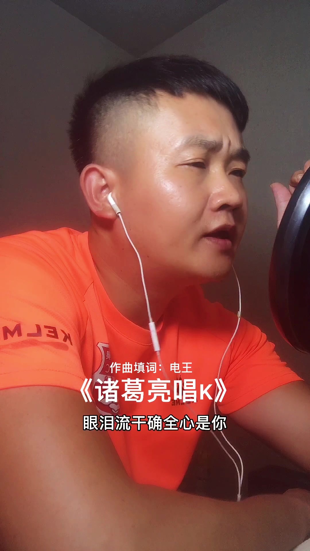 【电王】《诸葛亮唱K》新歌曲