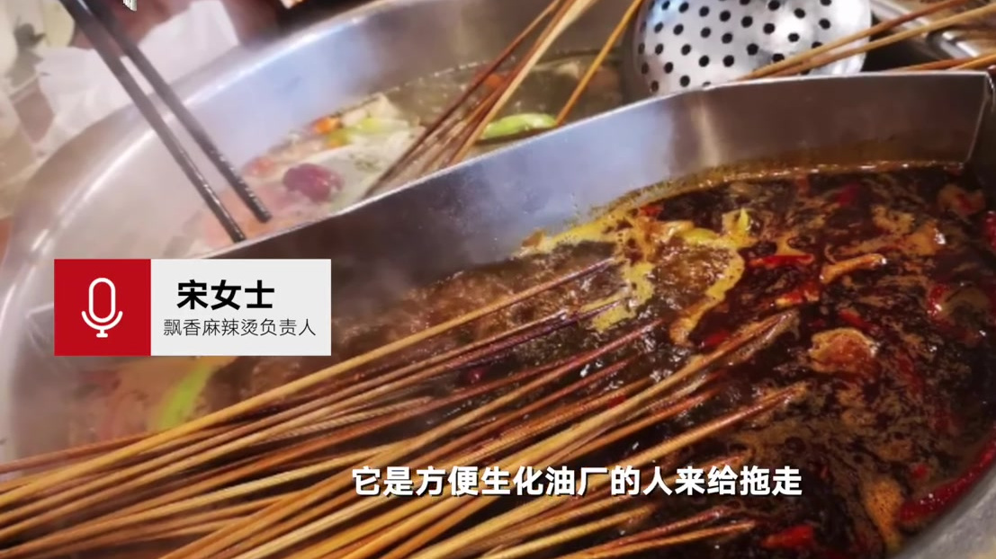 【乐山一麻辣烫店被指回收老油 店家:给生物质燃油厂回收的】5月18日,四川乐山网友反映肖坝