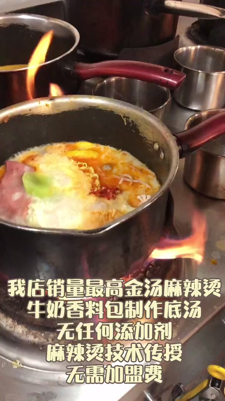 我店销量最高的金汤麻辣烫,进口奶粉制作的高汤,不加任何添加剂