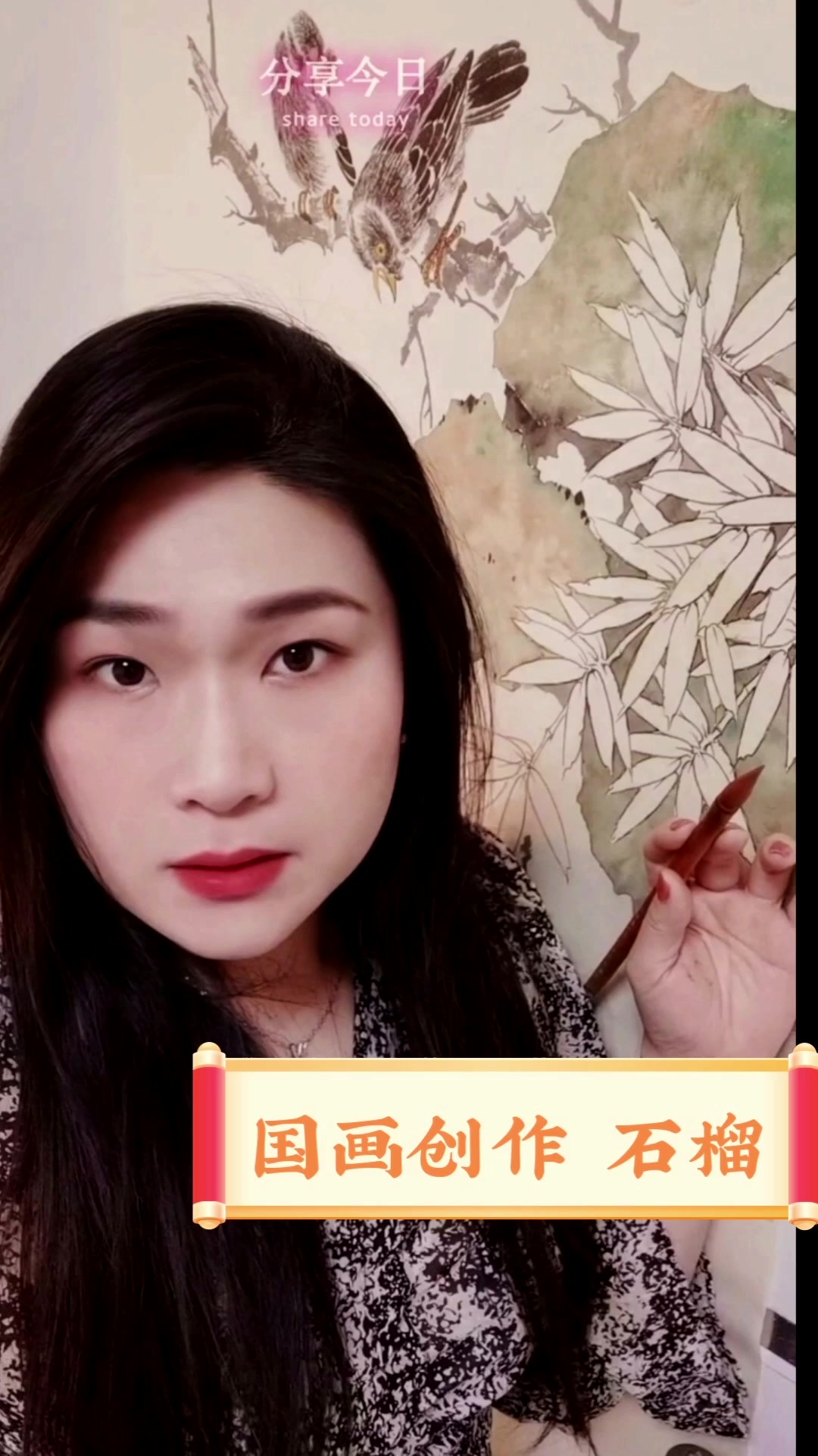 吴珞琳国画作品之八哥石榴