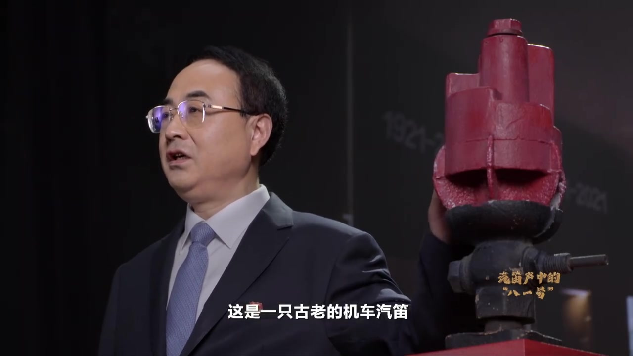 【#信物百年# | “八一号”汽笛 】1952年8月1日,新中国第一台蒸汽机车“八一号”嘹
