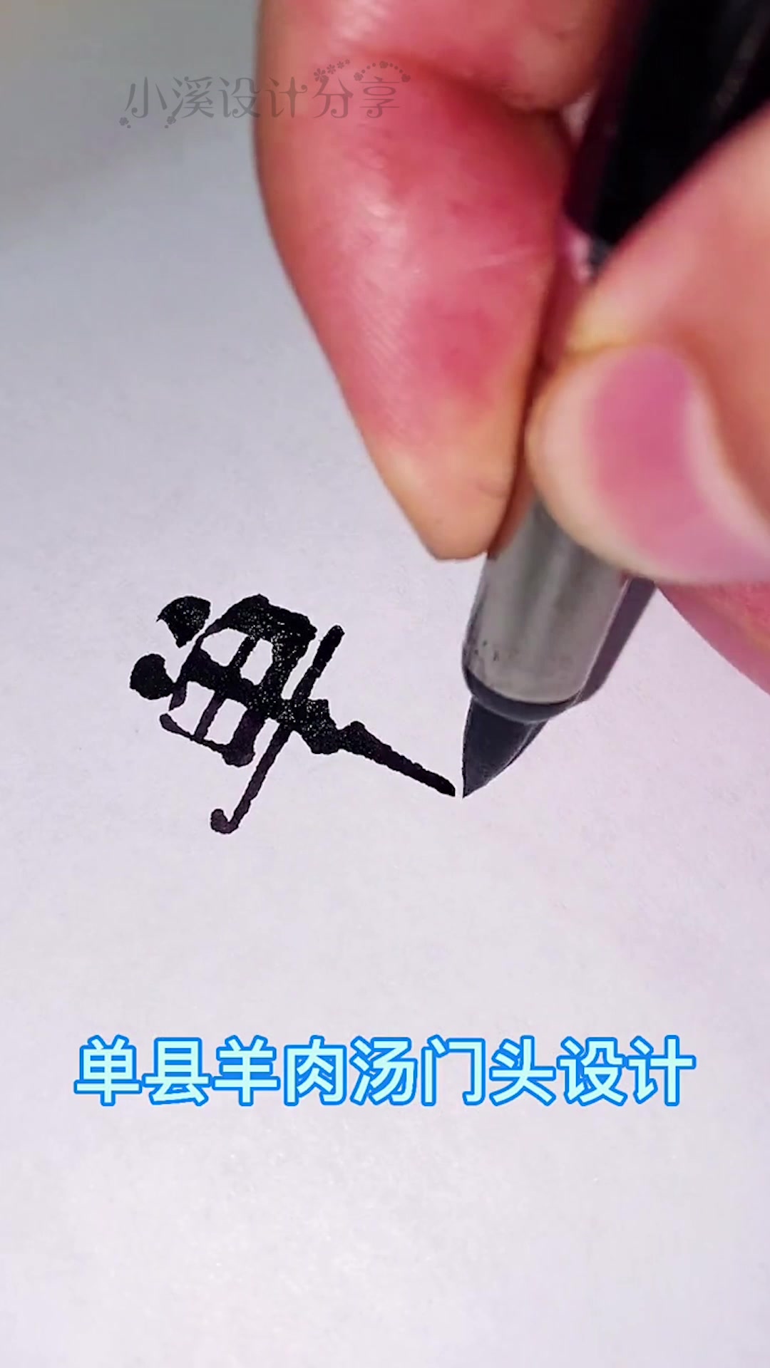 这样的招牌升级logo,不感觉为难设计师吗?成品效果让人意想不到