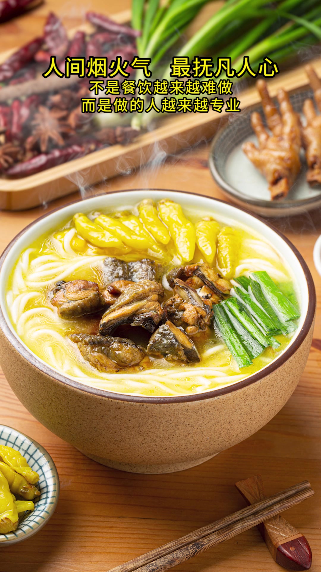 乌鸡米线好的品质才是唯一出路