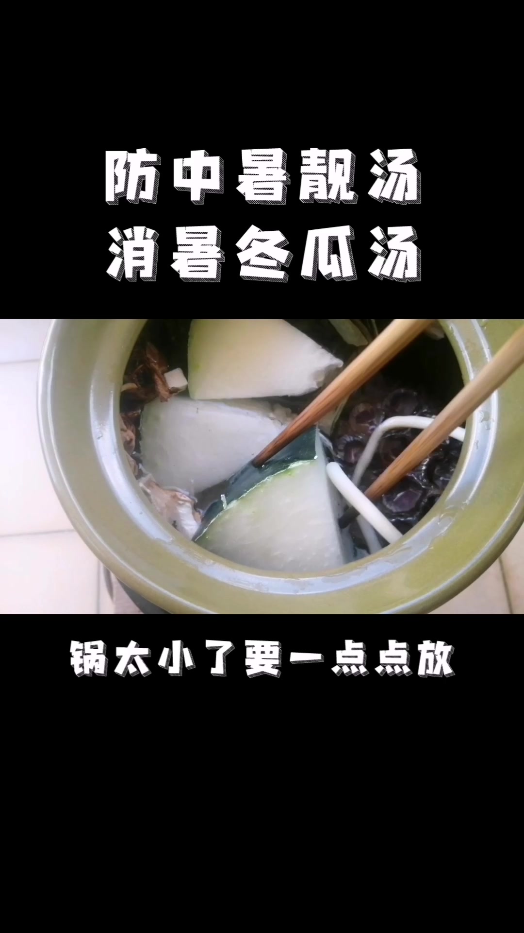 接近三伏天,广东人爱喝这款冬瓜消暑冬瓜汤,营养消暑非常好喝