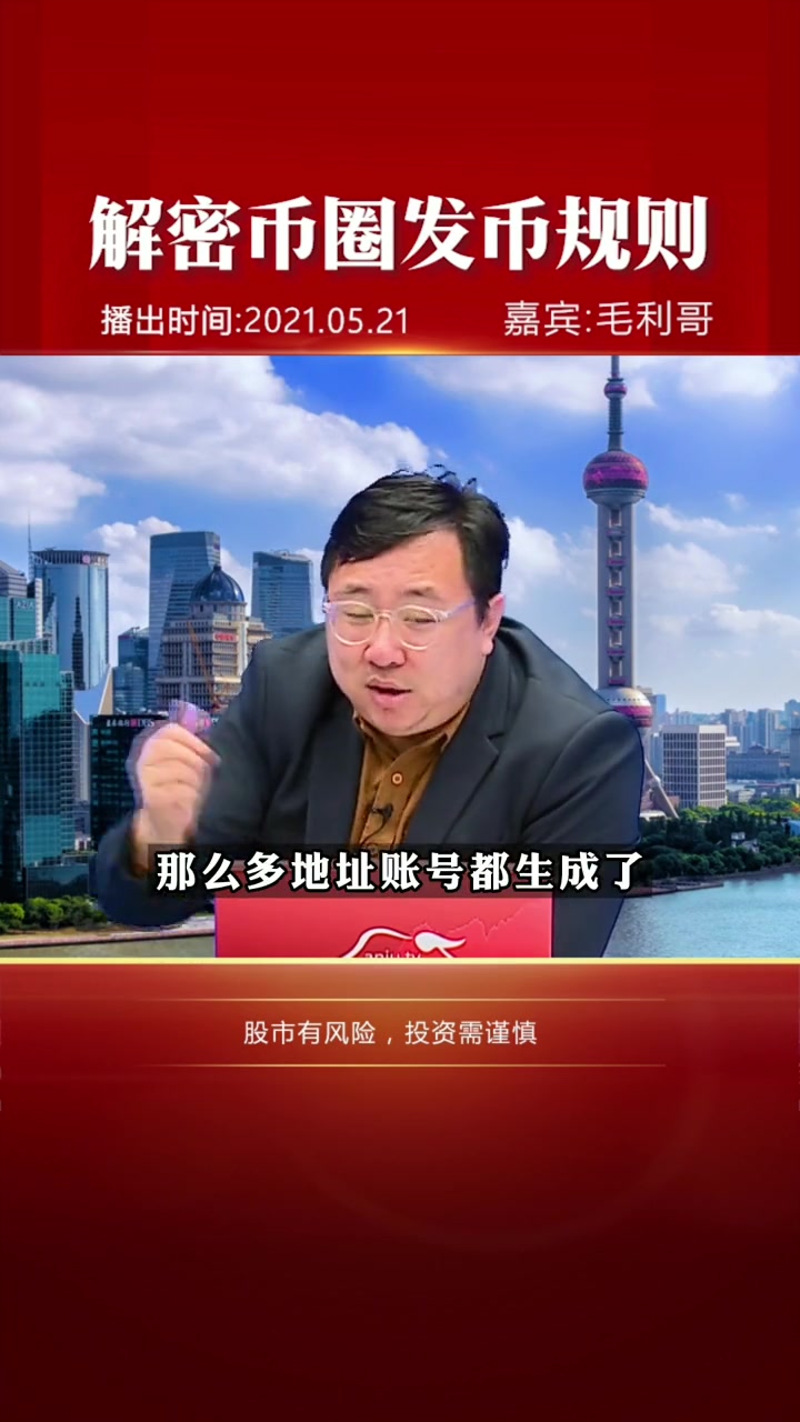 炒完狗狗币炒屎币,揭秘币圈山寨币的发币规则!