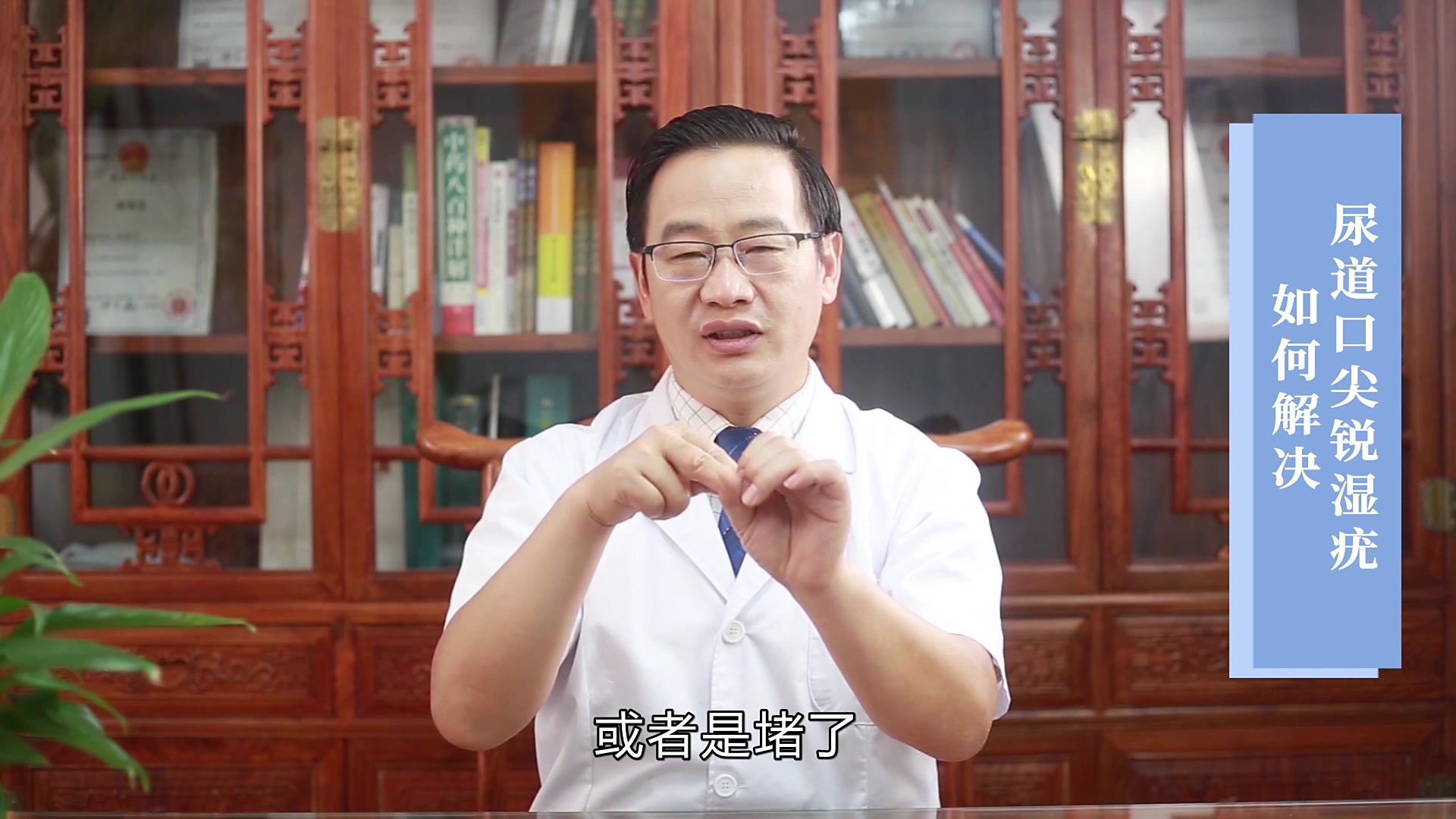 尿道口病毒疣如何解决?