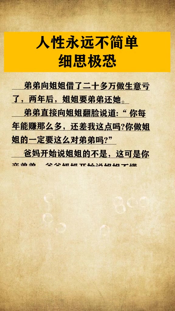 人性永远不简单细思极恐,看完才知道,人有时候真不如一条狗