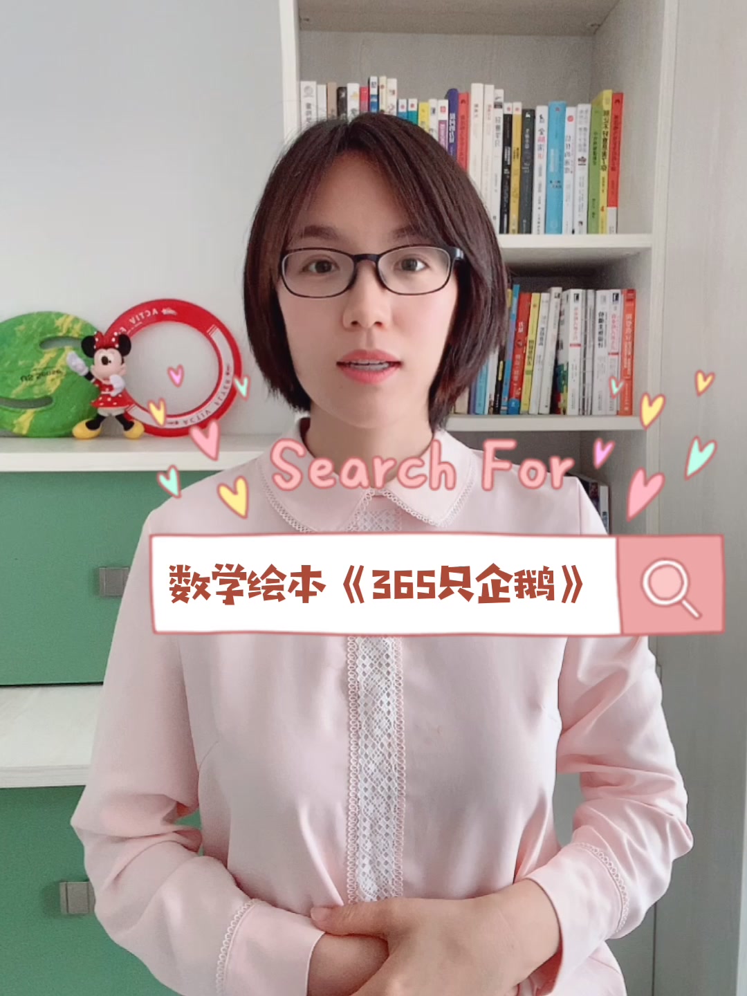 数学绘本《365只企鹅》