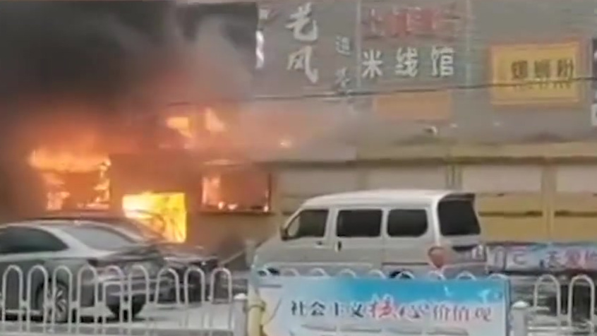 【济宁一商铺门头液化气罐泄漏燃烧,消防灭火时液化气燃爆】5月23日,山东济宁。一煎饼果子商