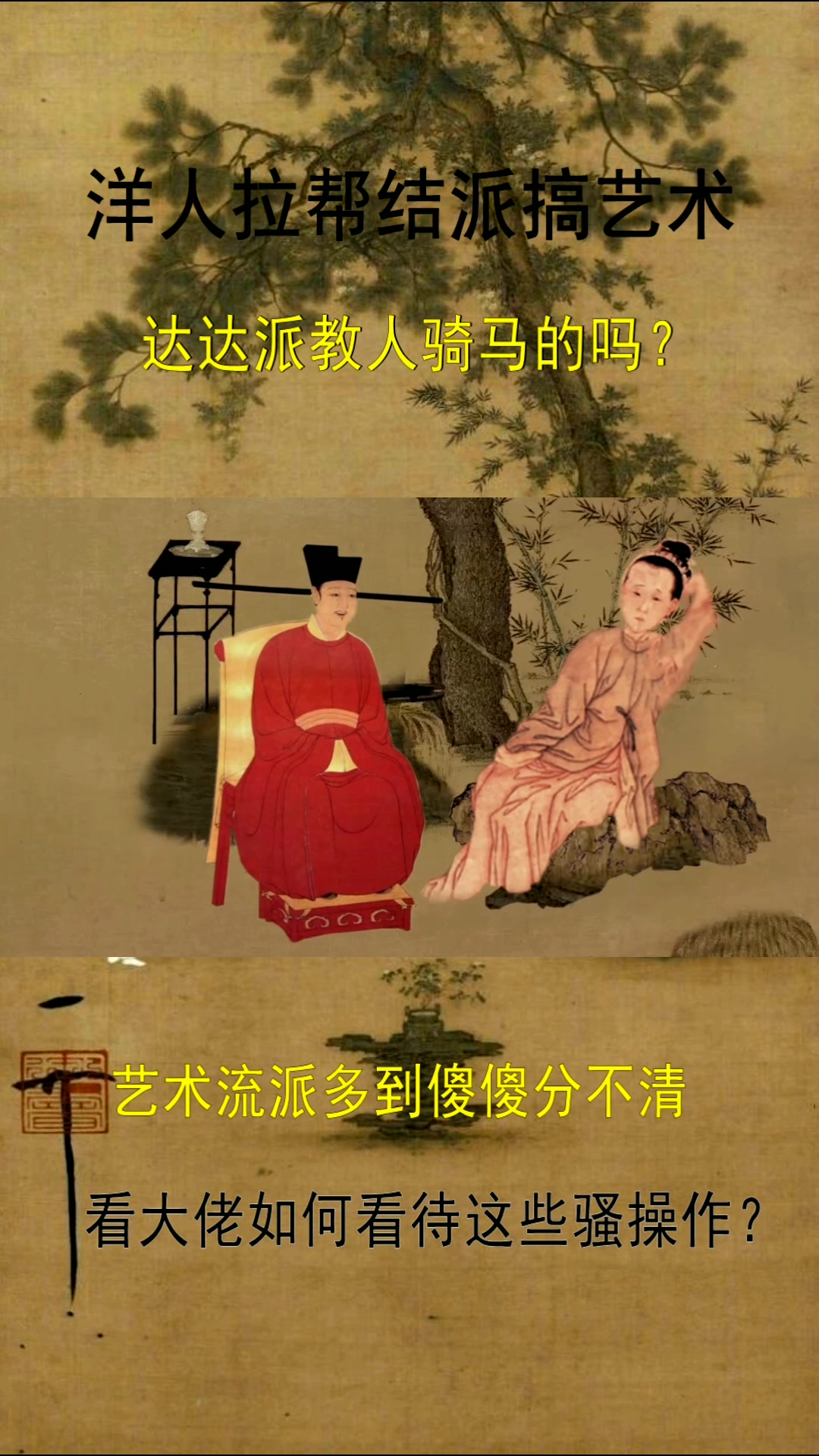 第6集|洋人艺术家油画家艺术流派众多,大师辈出,到底那个受认