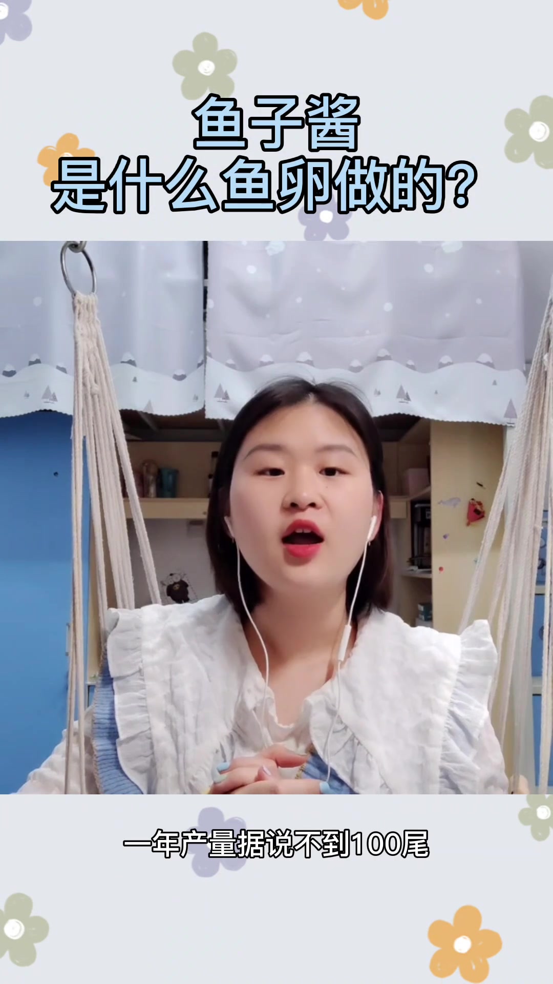 鱼子酱是用什么鱼卵做的