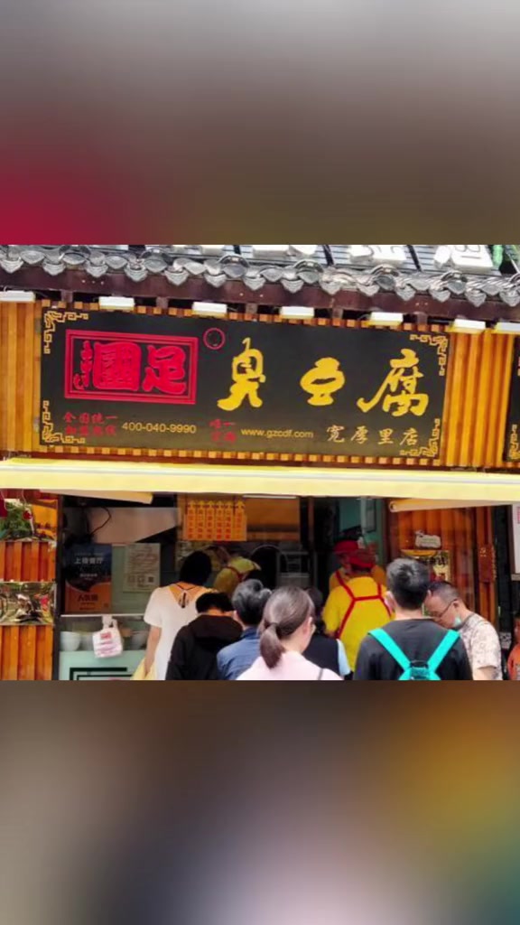 掴足臭豆腐商标败诉,法院:有讽刺国足倾向,产生负面影响