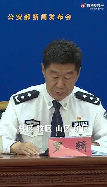 【公安部:全面收缴流散社会的非法枪爆物品】工作中,公安机关将坚持全面覆盖、不留死角,同时也