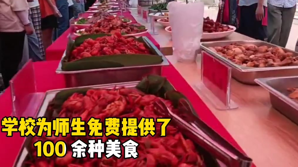 【高校免费提供上百斤小龙虾、两千根鸡腿......】5月25号,咸阳师范学院饭堂门口可谓是