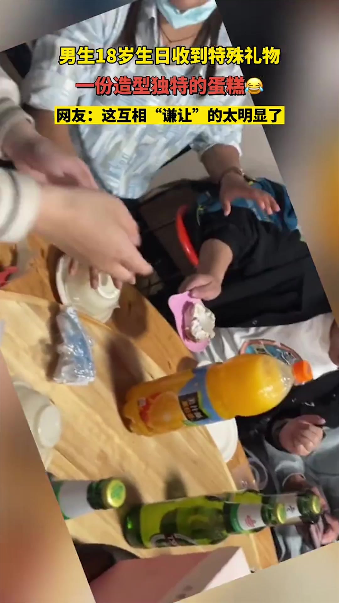 男生的成人礼被亲戚恶搞,低头一言不发,家属:一天没吃饭了!