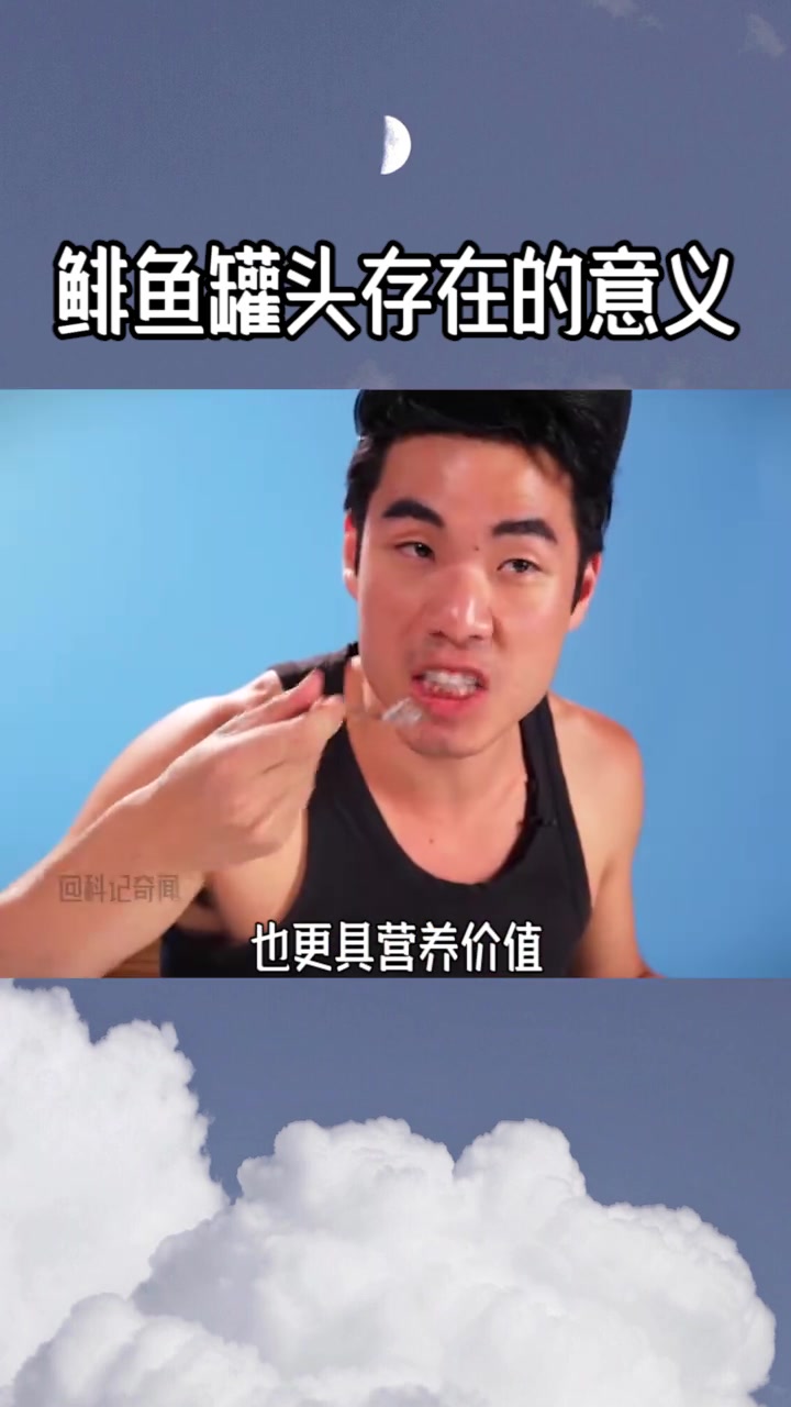 鲱鱼罐头那么臭 它存在的意义是什么