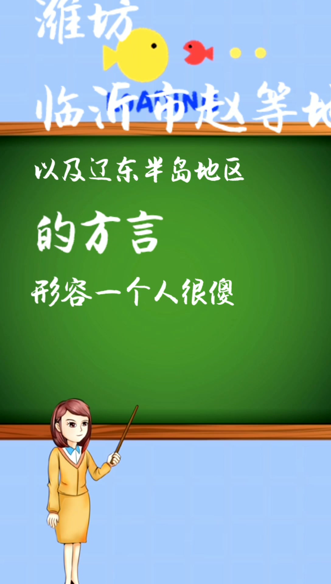 彪子是什么意思那?