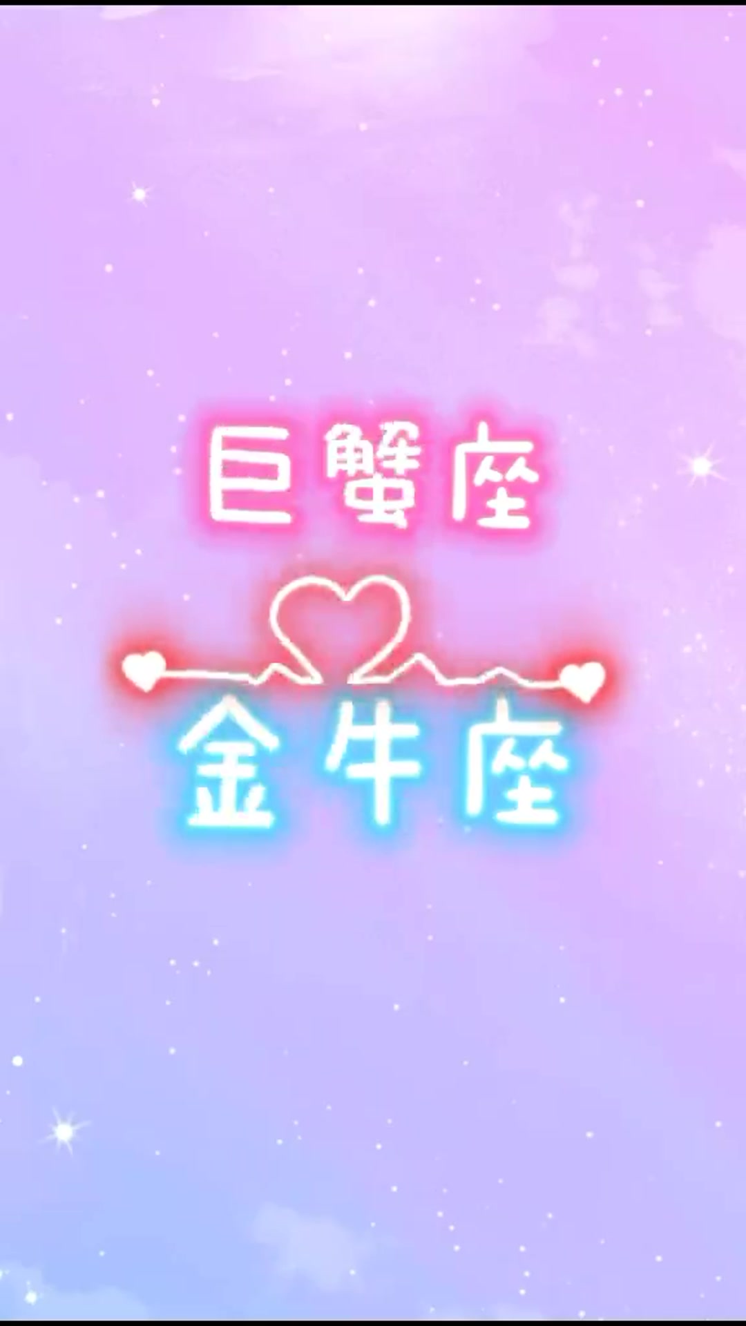十二星座女会被哪个星座男用命来守护,处女座和他在一起没错了