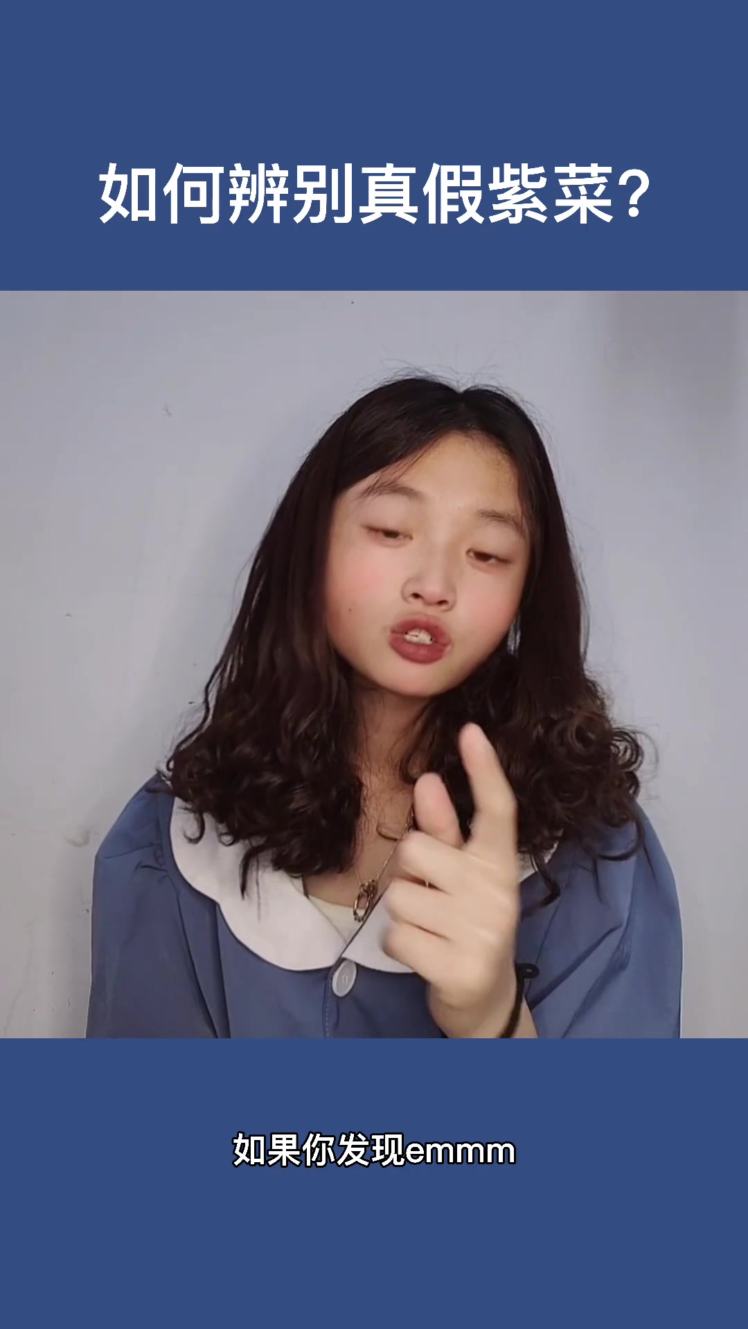 如何辨别真假紫菜?