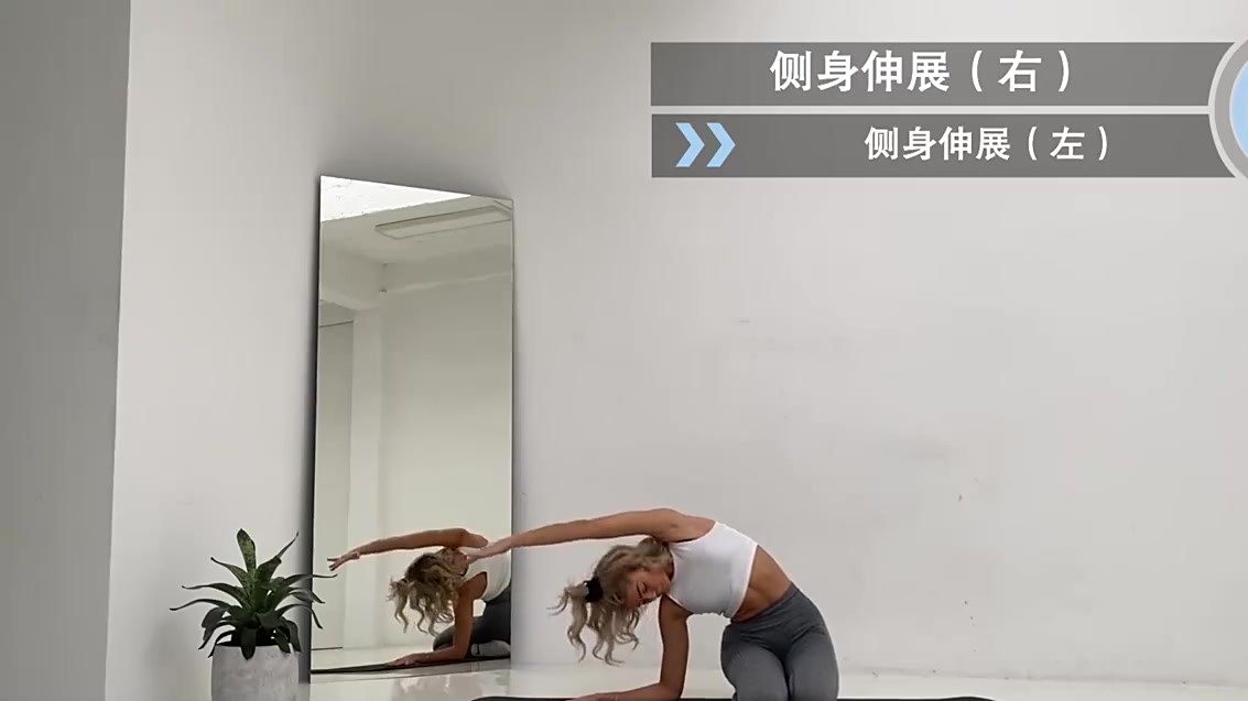 【10分钟全身放松拉伸,舒缓肌肉】