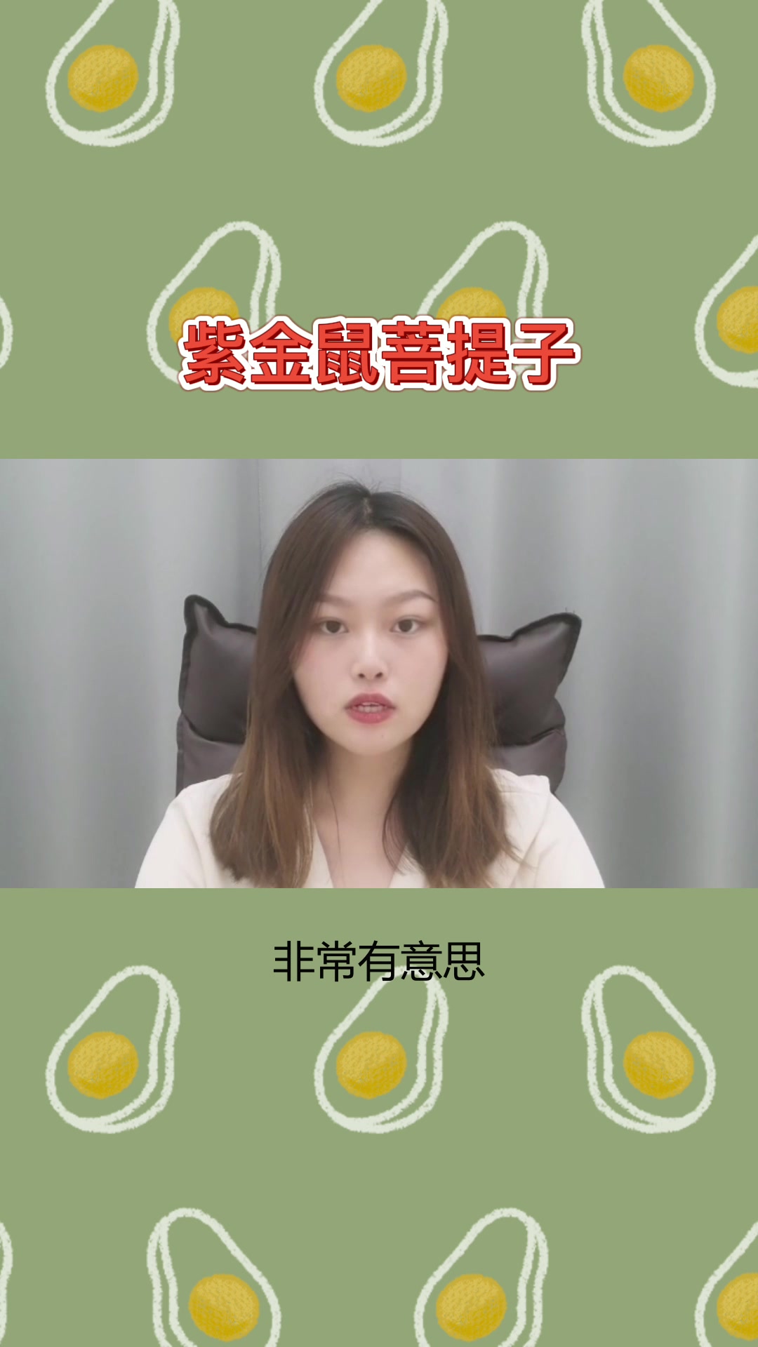 一分钟带你了解紫金鼠菩提子
