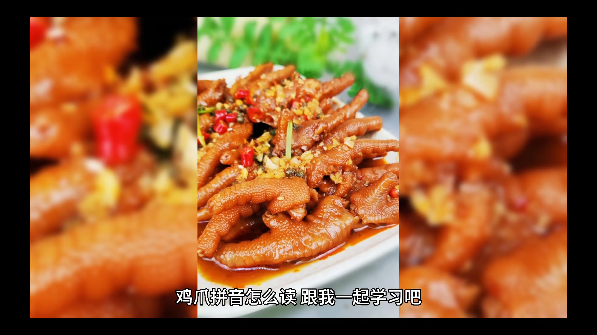 鸡爪拼音,你们学会了吗?