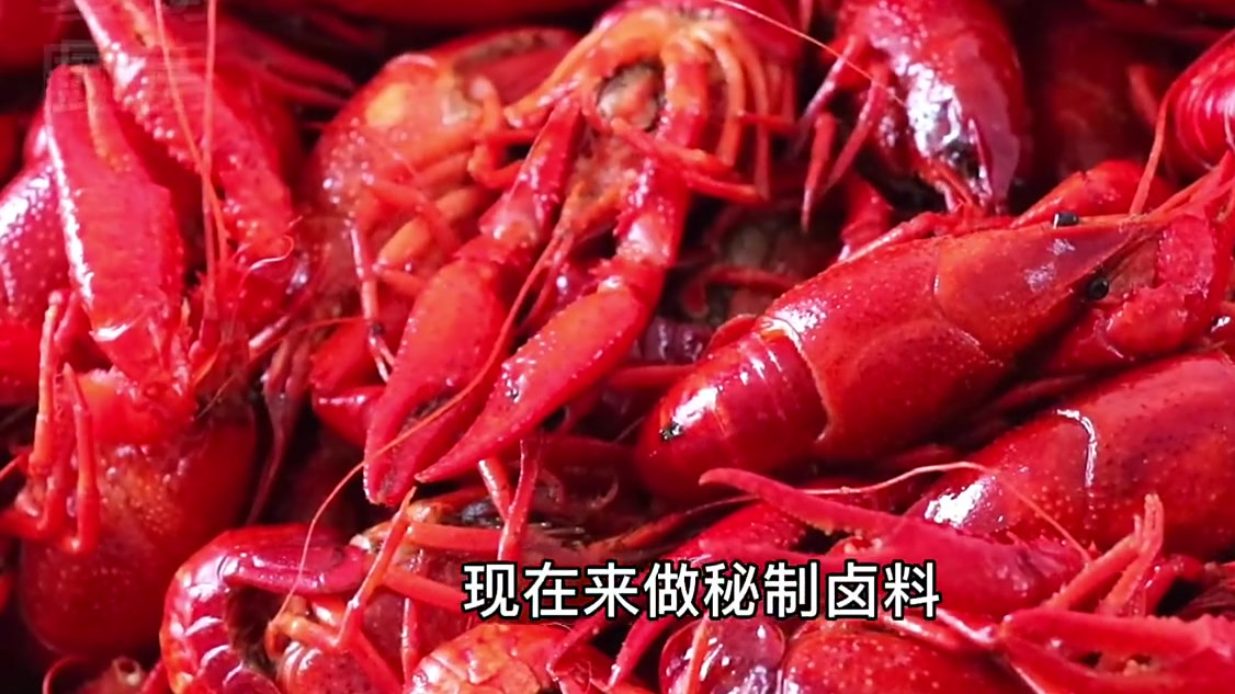 【招牌秘制卤虾】夏天的美食定是少不了小龙虾,教你一款招牌秘制卤虾,鲜嫩够味,简单好吃~ v