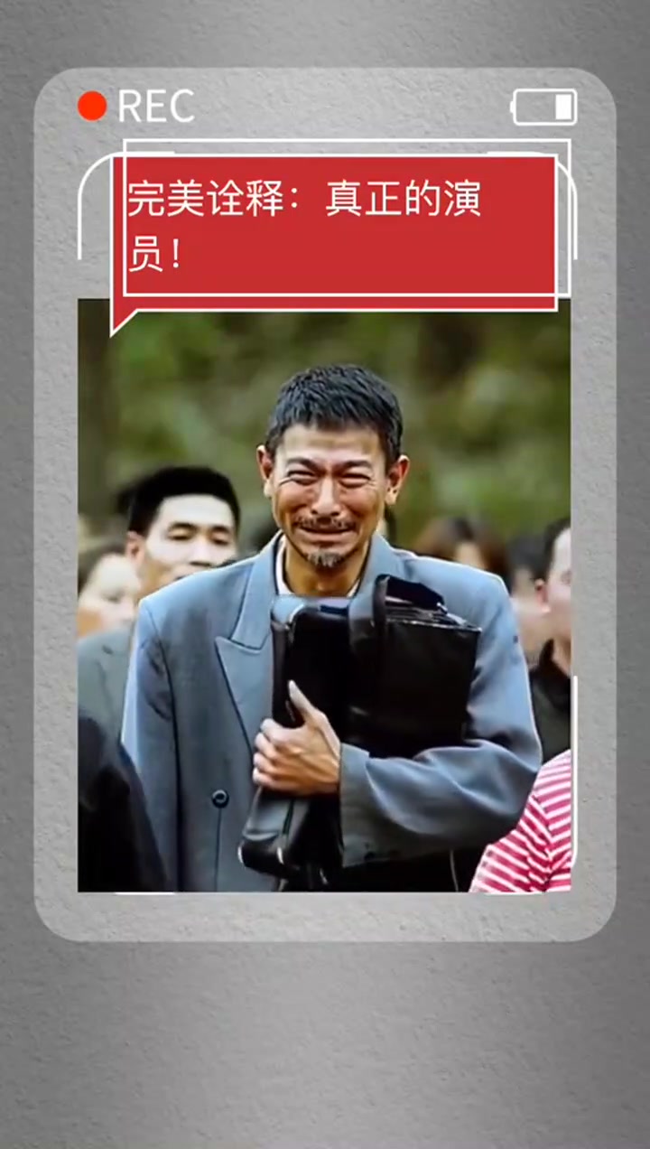 实力诠释,什么是真正的演员!