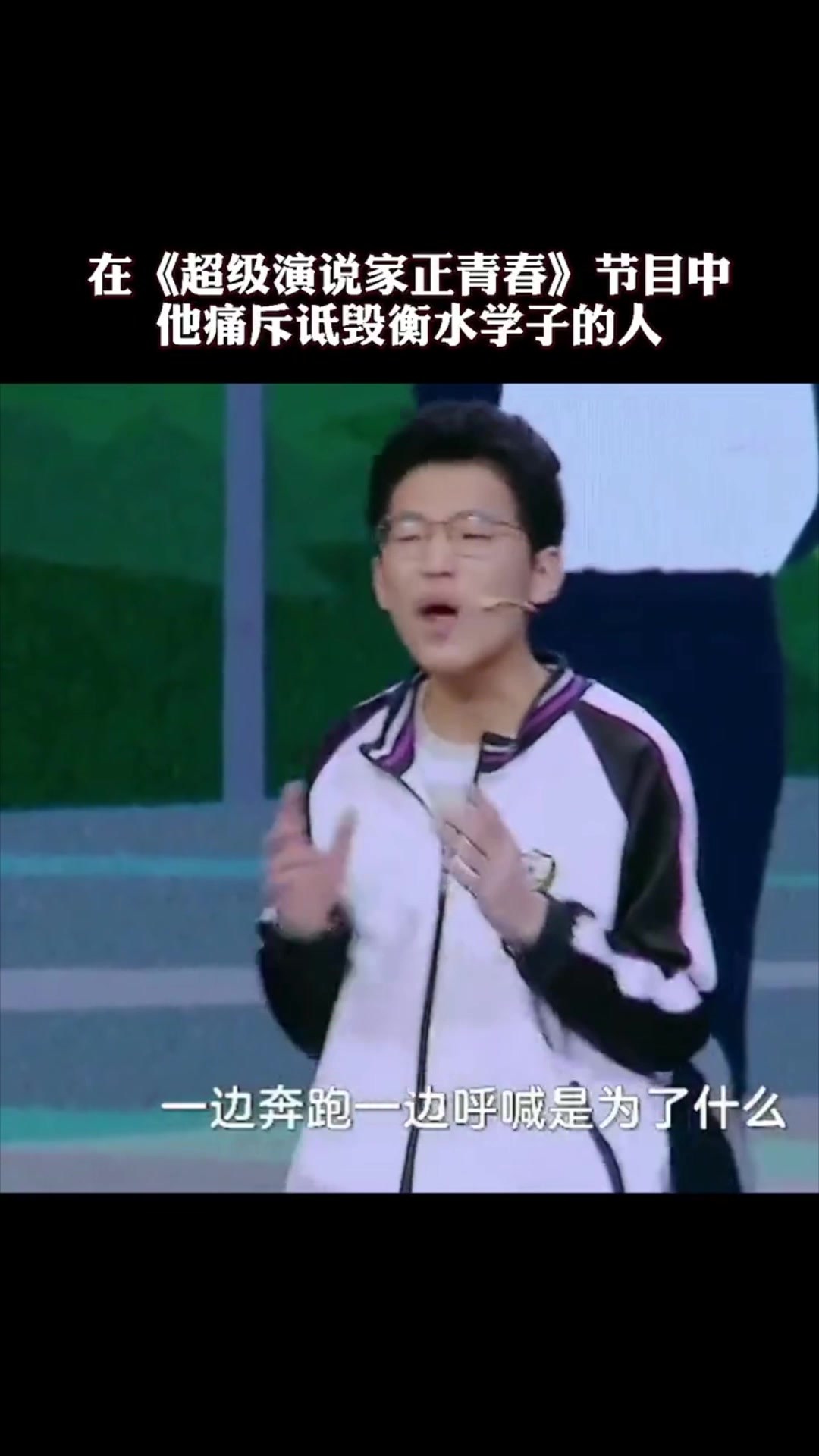 衡水中学高三学生放话:我就是乡下的土猪,立志去拱城市里的白菜
