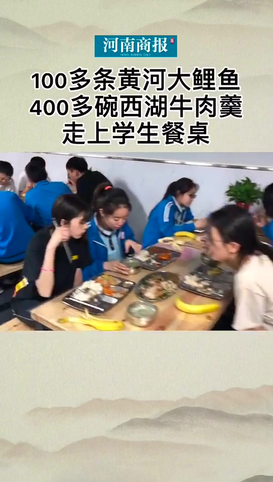 学校餐厅免费为高三学子做“百鱼宴”,寓意牛气冲天、鱼跃龙门、金榜题名!