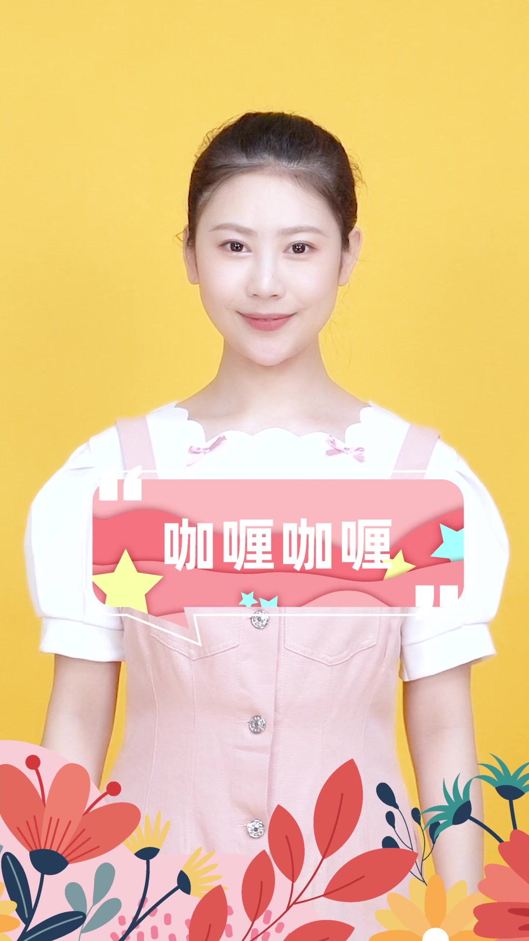 「咖喱咖喱」咖喱咖喱~超萌的音乐,太适合做手指律动操啦!