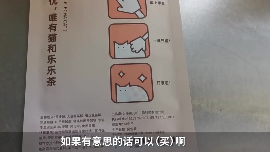 【奶茶把手伸进宠物界!上海商家卖宠物奶茶15元一杯】近日,某茶饮品牌在上海开卖“宠物奶茶”
