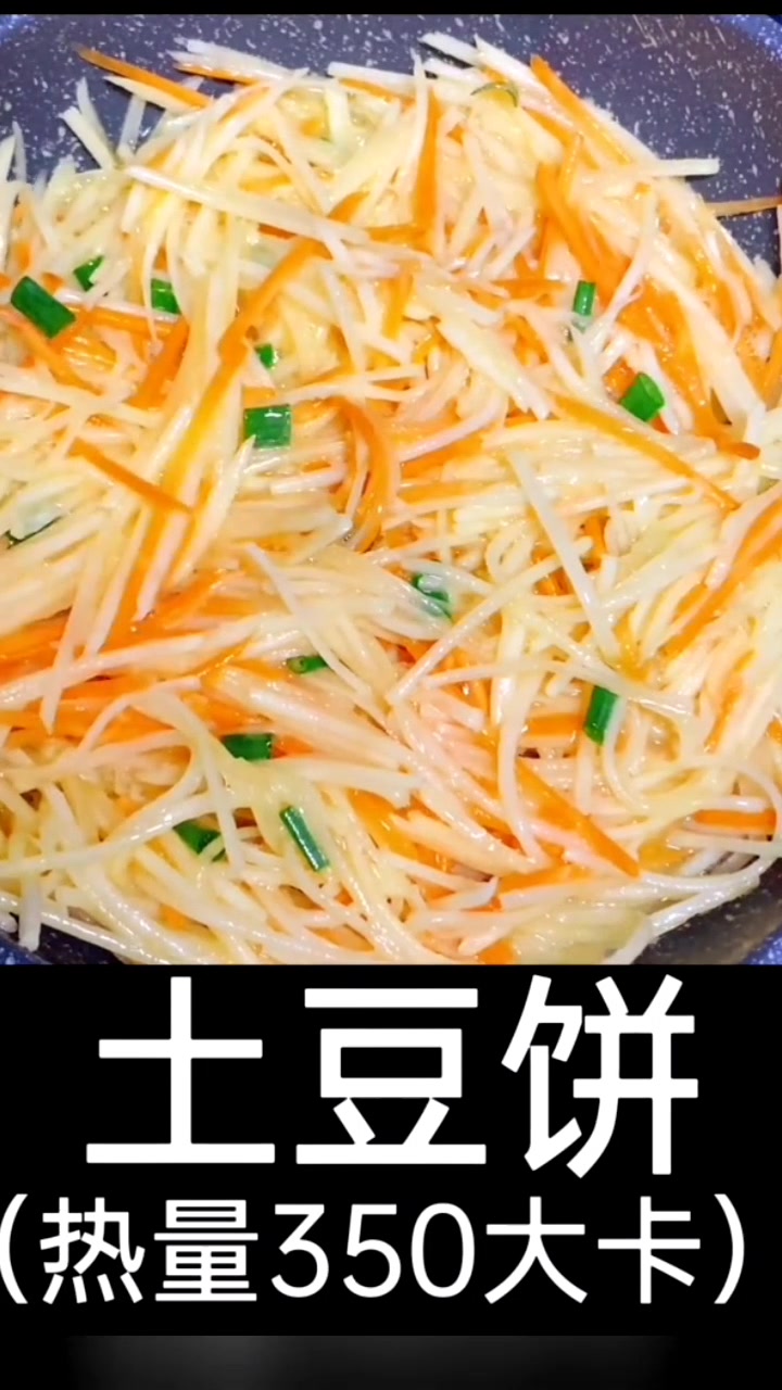 掉了三巾的土豆饼,友友喜欢吗?喜欢的记得收藏呀!