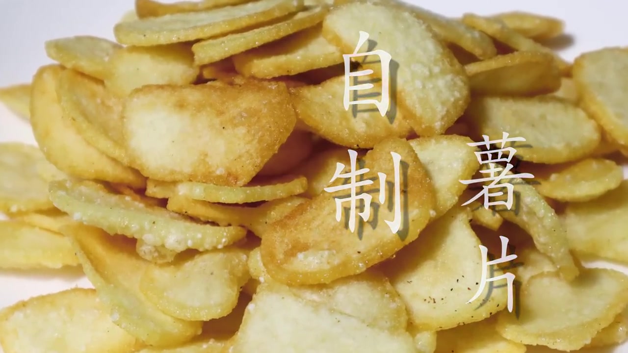 想吃薯片不用买,教你用4个土豆做一盘 想吃薯片不用买,教你用4个土豆做一盘,出锅金黄蓬松嘎