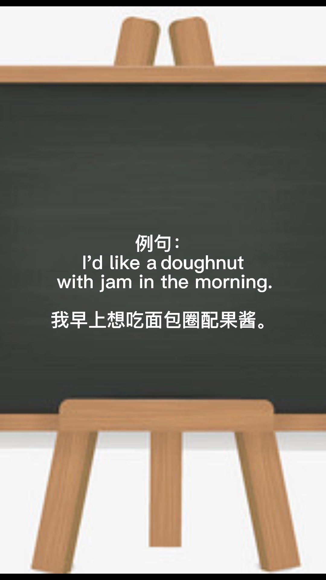 doughnut怎么读