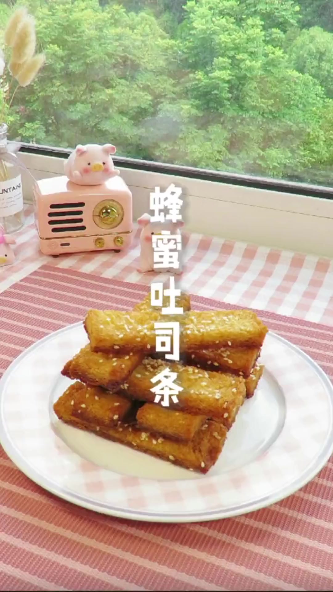 又香又脆的蜂蜜吐司条,这样吃吐司简直绝了,大人小孩都爱吃!