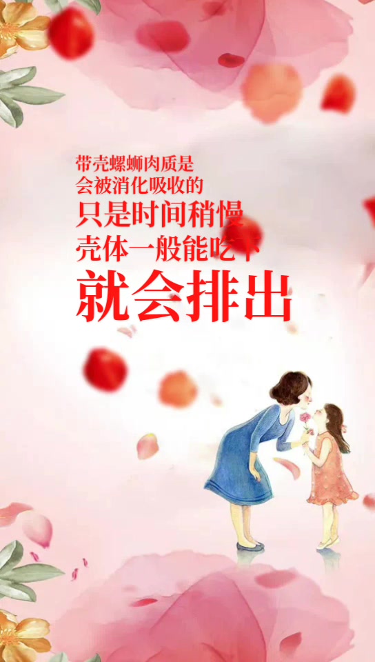 鸭子吃螺蛳能消化吗