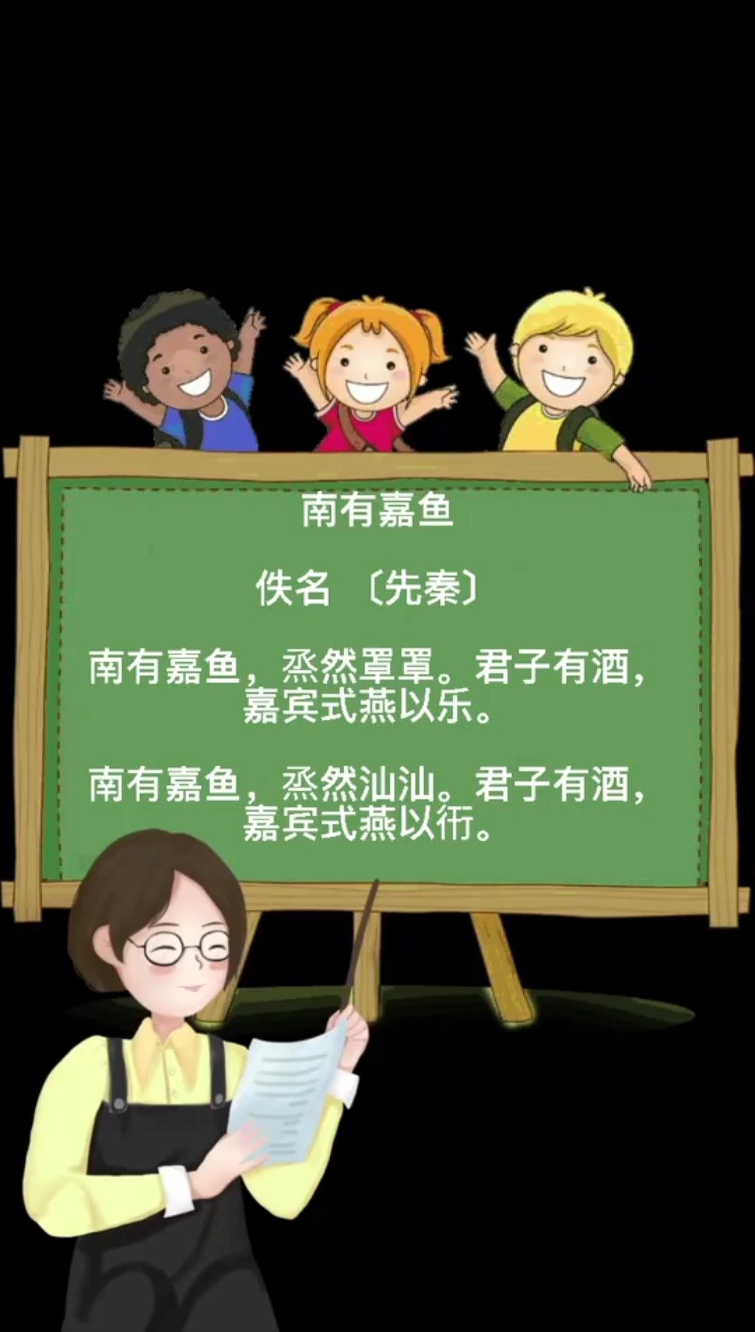鱼的寓意很好的诗句。