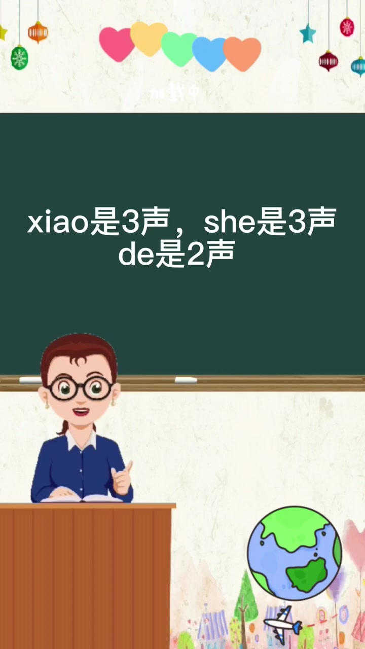 小舍得拼音怎么写