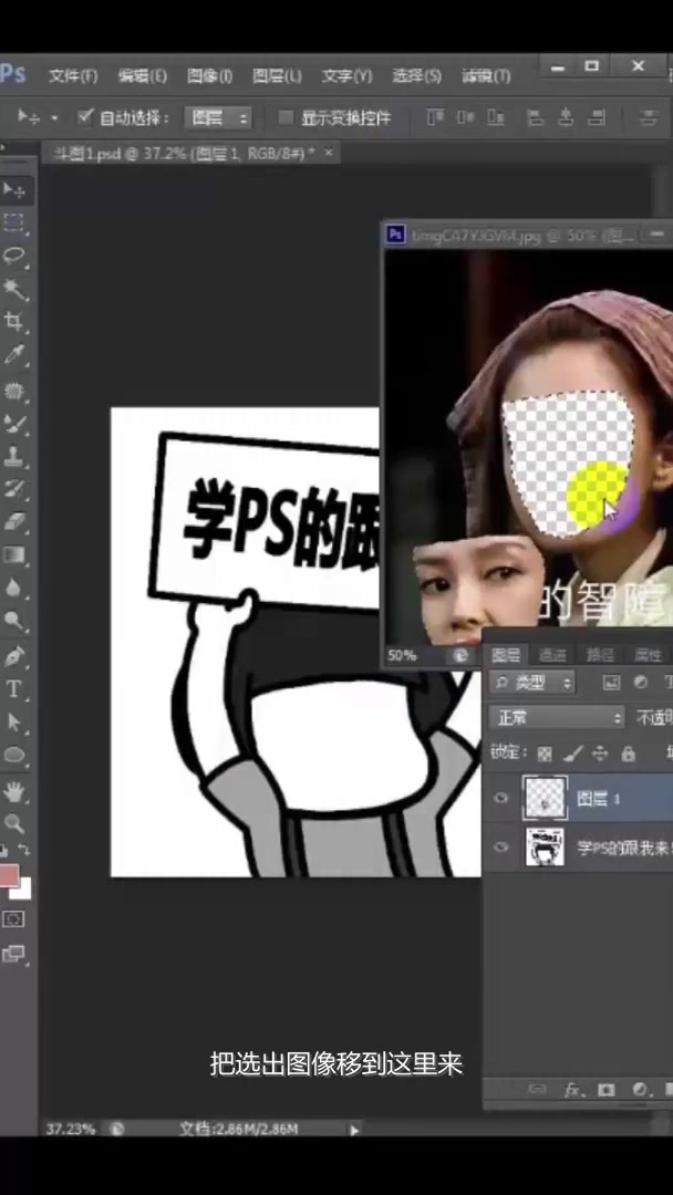 PS技巧100个之——gif表情包