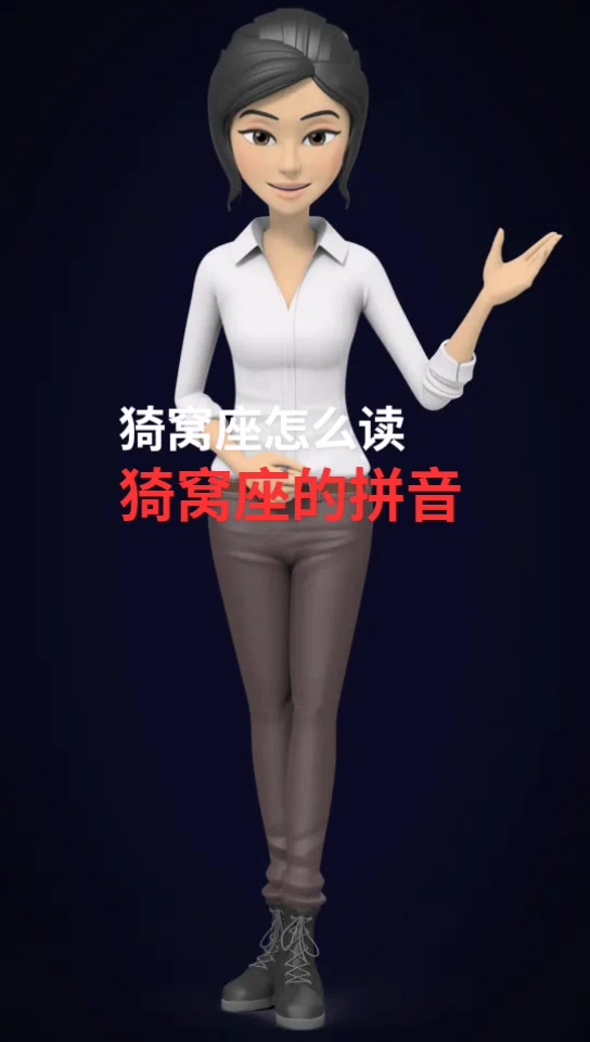 猗窝座怎么读  