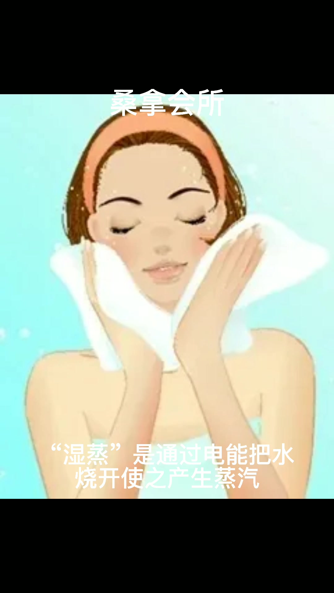 干蒸房与湿蒸房的区别是什么