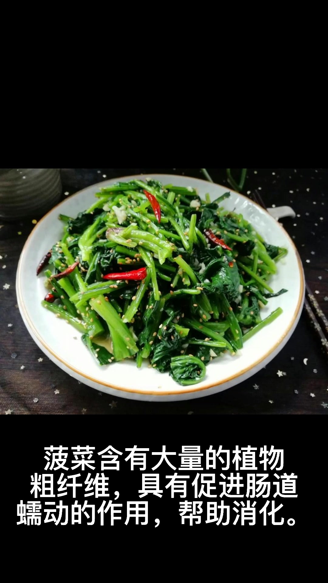 凉拌菠菜的拼音怎么读